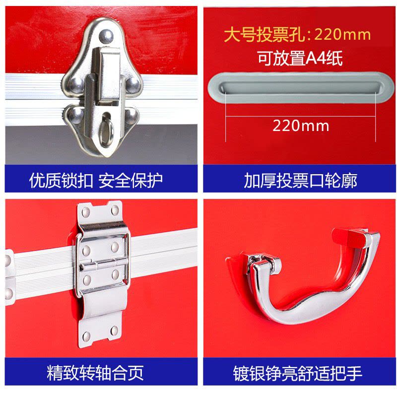 速买宝铝合金投票箱手提式选举箱落地式票箱带锁扣多功能全红款图片