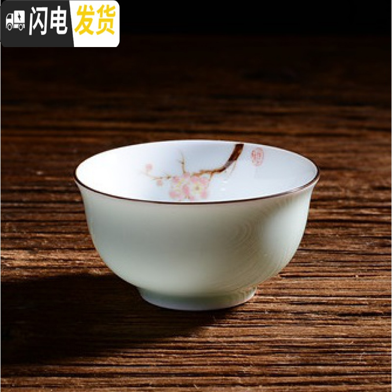 三维工匠景德镇功夫茶具套装家用简约陶瓷泡茶中式白瓷高档小茶杯盖碗茶具 梅花茶杯（2个装）