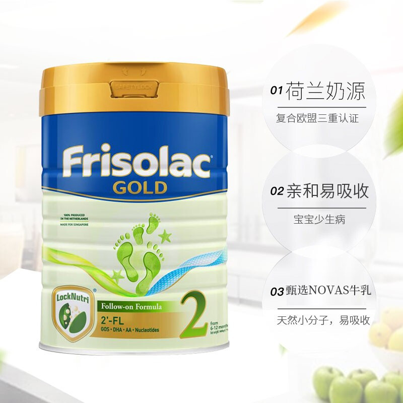 Friso 新加坡版金装美素佳儿 较大婴儿配方奶粉 2段 ( 6-12个月)900g/罐 荷兰原装进口