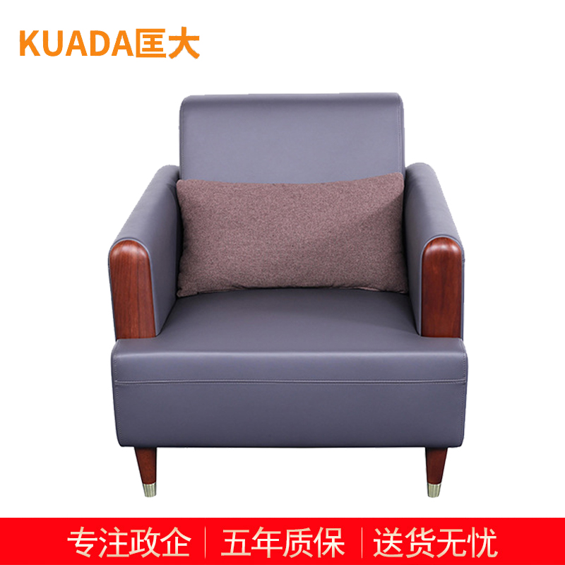 匡大 酒店沙发办公沙发 皮艺沙发 办公室接待沙发 西皮 单人位 KDT286 单人位