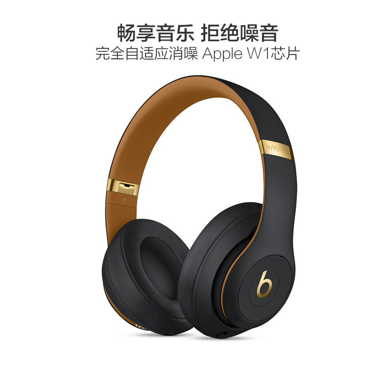 [精密音质]Beats Studio3 Wireless 录音师无线3代 头戴式蓝牙耳机 通用 午夜黑