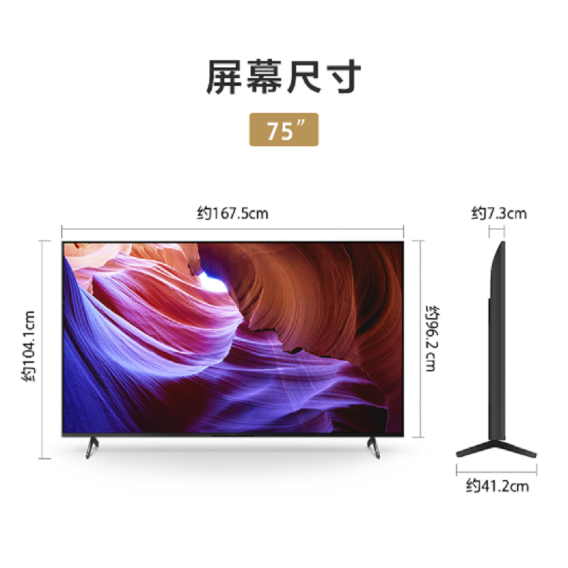 索尼(SONY)KD-75X85K 75英寸 4K HDR 全面屏 120Hz高刷 智能电视
