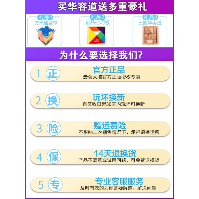 大脑数字华容道数学滑动拼图三国迷盘儿童玩具小学生正版 全系列套装(4款)[8粒+15粒+24粒+35粒]送3礼