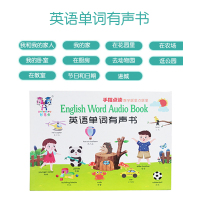 儿童学习英文单词 英语点读机学习0-3-6岁幼儿手指早教益智有声书 英文单词有声书
