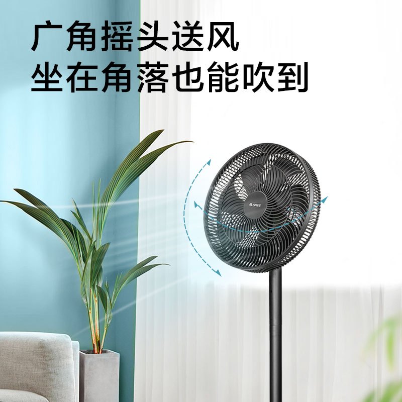 格力(GREE)落地扇FD-35X65h7电风扇家用节能省电学生立式大风量客厅宿舍机械七叶扇黑色高清大图