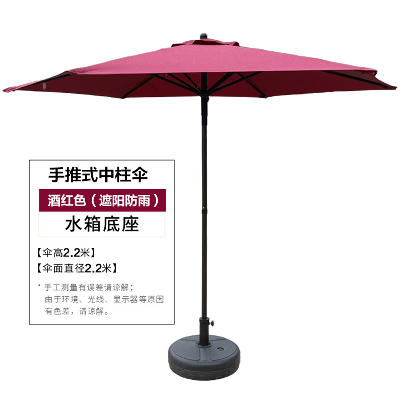 汐 庭院伞酒红色个高清大图