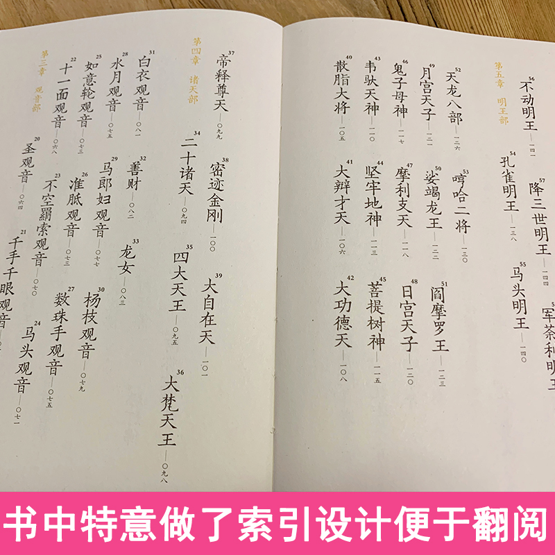 全四册 [正版] 中国民间崇拜文化丛书全四册 佛界百佛+民间百神+冥界百鬼+道界百仙 徐彻 陈泰云著上海三联书店民间高清大图