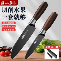 张小泉水果刀家用不锈钢瓜果刀具厨房削皮刀便携锋利高硬度刀8138