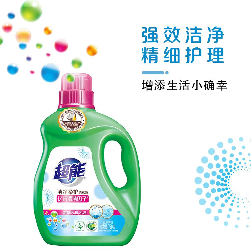 超能 洗衣液洁净柔护自然清香实惠家用洁净温和易漂超能洁净柔750g(鲜艳亮丽)+花漾柔护500g高清大图