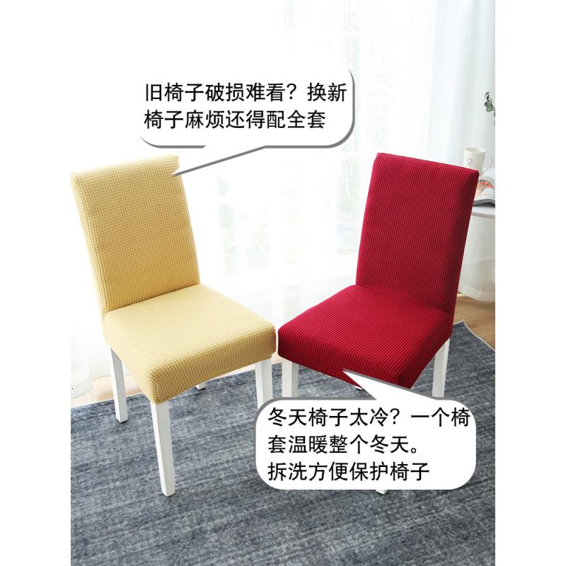 家柏饰(CORATED)椅套椅子套罩餐椅套家用通用弹力座椅套凳子套罩餐厅餐桌简约椅罩高清大图