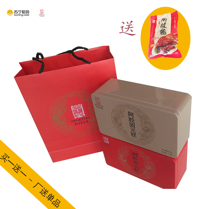 东阿百年堂 阿胶固元糕(玫瑰型+木糖醇型)280g 铁盒装 2盒/提(礼袋)
