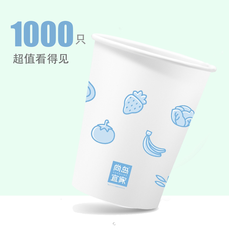尚岛宜家 一次性杯子 纸杯1000只250ml整箱装 办公商务 加厚