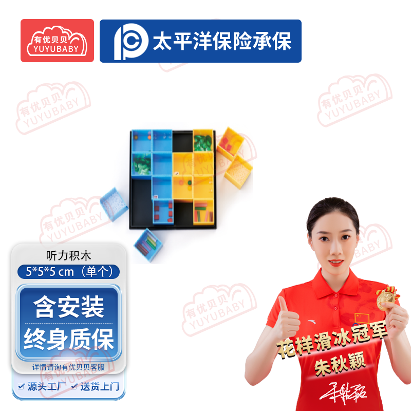 有优贝贝(YUYUBABY)幼儿园儿童室内户外玩具游乐设施教玩具提升记忆能力听力积木学爬玩具高清大图