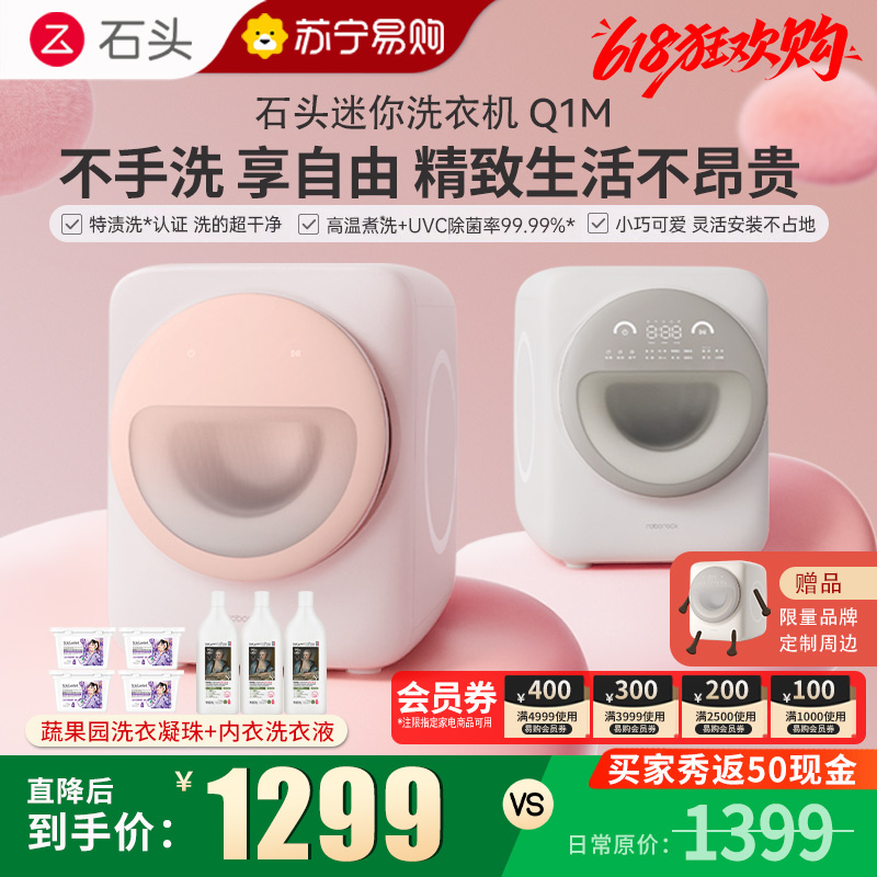 [新品]石头Q1M 迷你滚筒洗衣机小咖灰0.8kg全自动滚筒母婴儿童内衣内裤洗衣机 儿童母婴适用 直驱电机 高温煮洗高清大图
