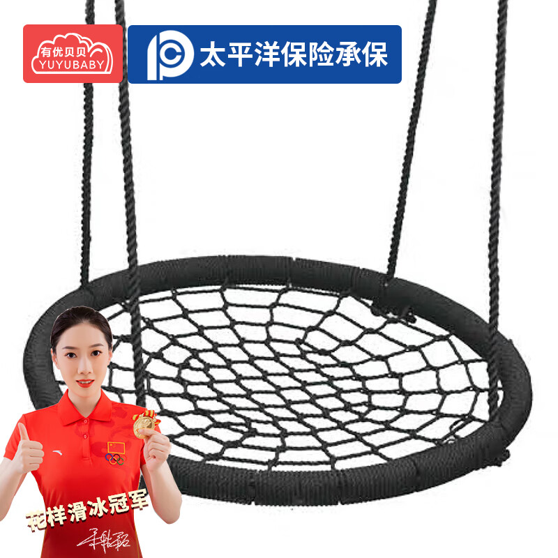 有优贝贝圆形鸟窝儿童秋千室内户外庭院荡秋千吊椅感统早教训练器材高清大图