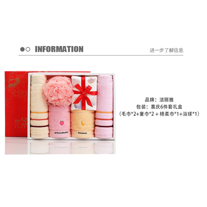 洁丽雅 毛巾礼盒6件套 纯棉吸水毛巾多条装 不含手提袋高清大图