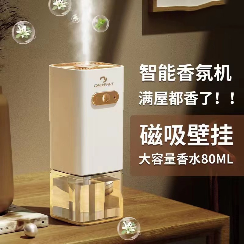 古达充电香薰机酒店精油香氛机扩香机车载喷香机加湿器白色碧湖雪松