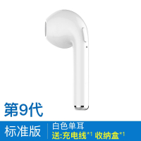 左贝 蓝牙耳机无线运动跑步挂耳式头戴双耳入耳塞oppo苹果vivo通用耳机 [标准版]单耳+充电线