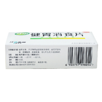 江中 健胃消食片 成人 0.8g*32粒