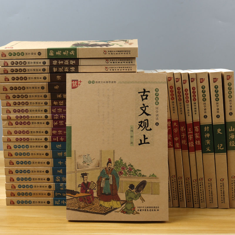 [正版]张雪峰古文观止书声琅琅国学经典诵读本优+中华传统 文化读本中国少年儿童写给青少年的儿童故事小学 生拼音注音 版高清大图