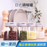 MrMax日本家用佐料瓶调料瓶调味罐玻璃用品组合装盐罐佐料瓶 橙色
