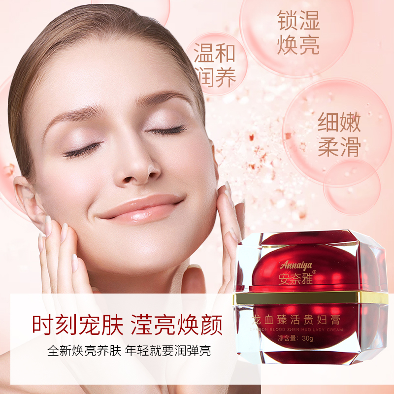 安奈雅 龙血臻活贵妃膏