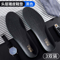 南极人 牛皮鞋垫男女吸汗防臭加厚减震软底舒适超软真皮皮鞋鞋人 3双头层猪皮透气防臭款黑色 45