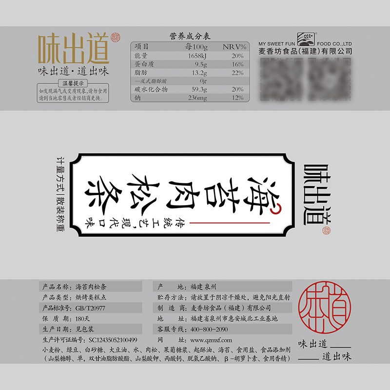 味出道 肉松饼海苔肉松条1000g早餐面包整箱绿豆饼糕点心小吃休闲零食品