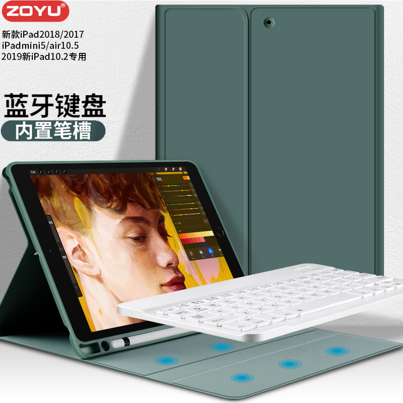 zoyu iPad2021蓝牙键盘保护套ipad9苹果10.2寸平板壳带笔槽air3硅胶外壳mini5/4蓝牙键盘