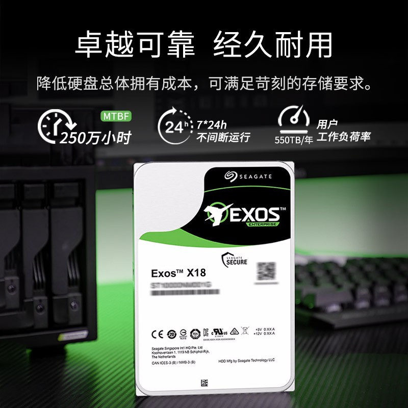 希捷监控硬盘 16TB ST16000NM000J