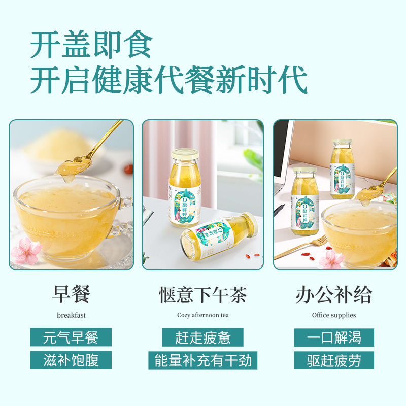 猫千岁0蔗糖银耳鲜露220ml