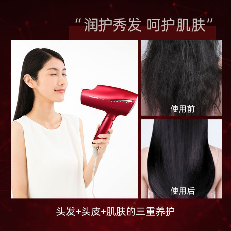松下(Panasonic)电吹风双倍矿物质负离子纳诺怡千倍水润1800W家用大功率护发吹风机EH-NA9C-RP