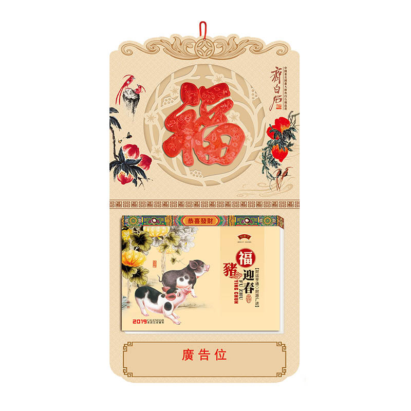 SCP 大度十六开中国红特种纸双日皇历 定制2019猪年日历SCP-1291(此为单本价,起订量500本不足起订量不发)