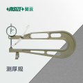 测厚规2875-30 英示INSIZE 0-30mm
