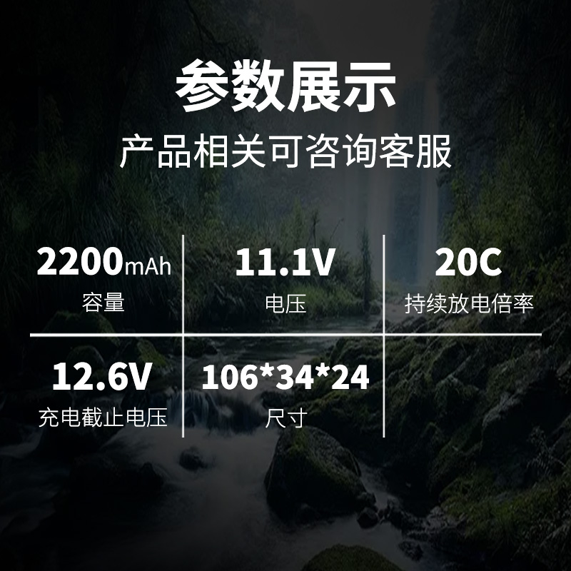 疆明航空 JM-3S 2200mah 动力电源高清大图