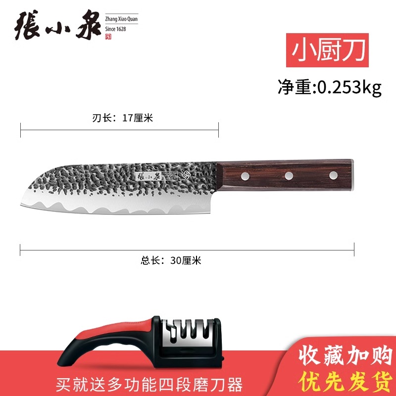 【真锻打】张小泉锻打菜刀家用厨房不锈钢刀具套装厨师砍骨刀8138 墨染系列小厨刀【赠送磨刀器】