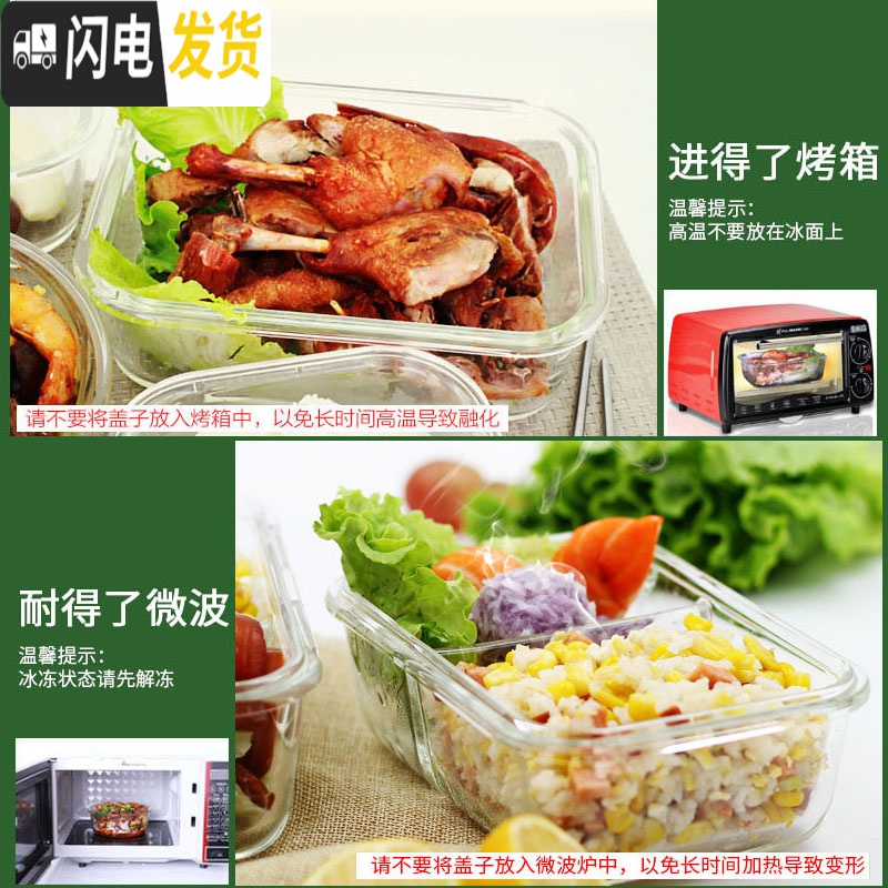 三维工匠高硼硅耐热玻璃饭盒微波炉专用保鲜盒收纳带盖玻璃碗3件套装 北欧绿圆650*3高清大图