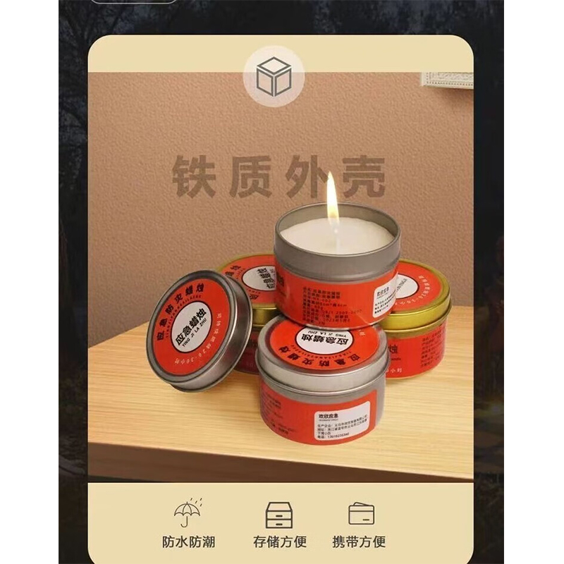 碉凰 防灾停电应急蜡烛铁盒罐战略应急物资储备包优质石蜡[防十年不会坏] 买一罐送一盖[应急照明铁盒蜡]2件套升级款高清大图