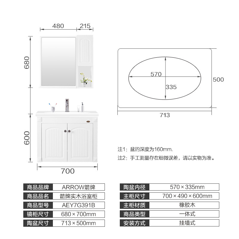 箭牌(arrow) 洗脸盆柜组合简约面盆PVC浴室柜组合套餐不包含龙头配件