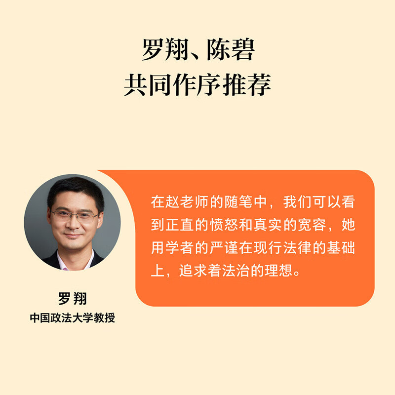 [正版] 权力的边界+法治的细节+法律的悖论+刑法学讲义 中国政法大学赵宏教授法律随笔集 行政法版以近年的时事
