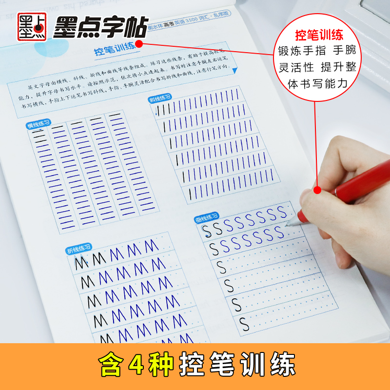 衡水体 高考英语3500词汇 [正版]衡水体英语字帖高中 衡水体高考英语3500词汇字帖 高一必修一必背单词乱序版高二高高清大图