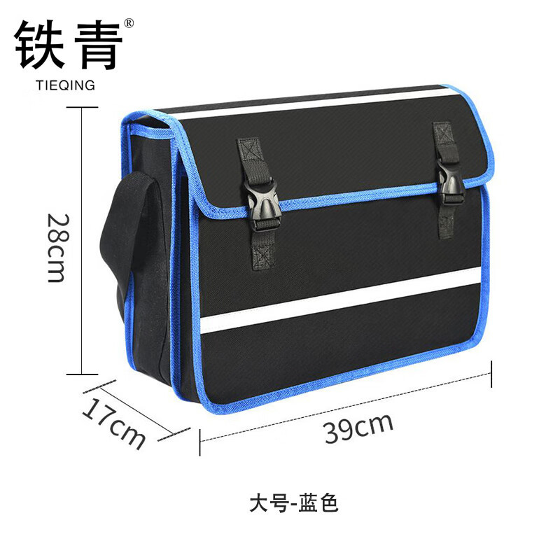 铁青电工包 H1/个