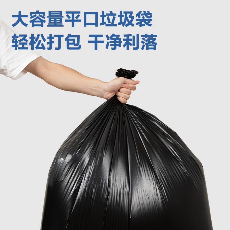 得力得心LQ508物业垃圾袋(黑色)100cmx120cm(50只/包)高清大图