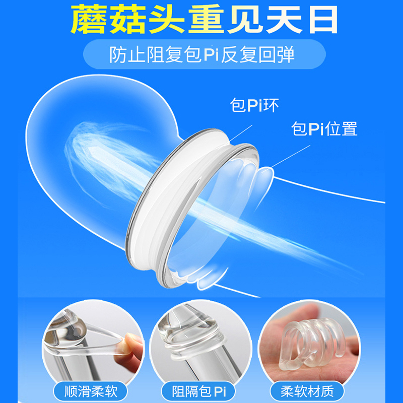 取悦 增大延时器具锁精非震动延迟时套环阻复透明水晶狼牙套棒阴茎套增加粗加长假阳具大颗粒男性系列情趣成人用品夫妻性生活玩具