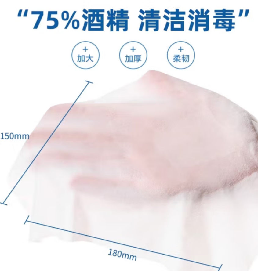 海氏海诺 乙醇湿巾(10抽) 240包/箱 1箱高清大图