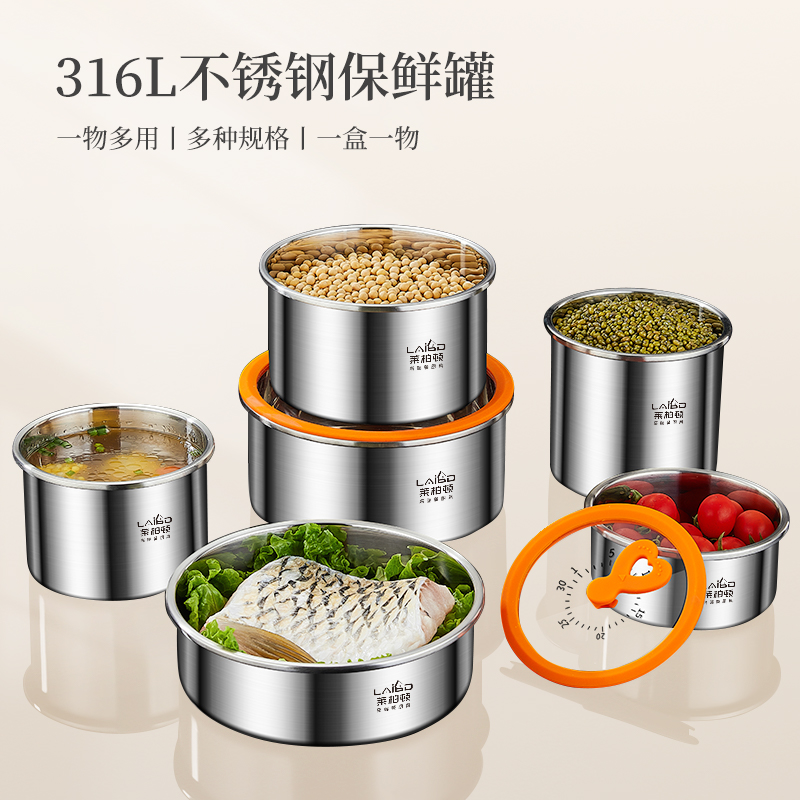 莱柏顿316L不锈钢保鲜盒水果便当盒食品级家用真空密封盒冰箱专用收纳盒高清大图