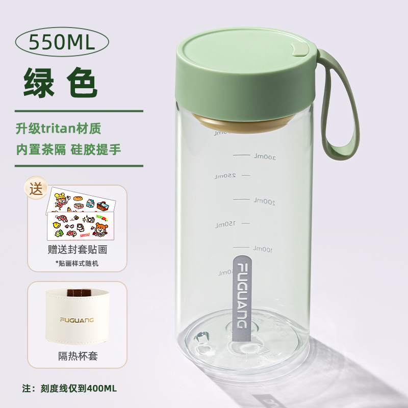 富光水杯正品男女tritan学生便携咖啡杯运动水杯子高颜值夏天水杯 绿色550ml