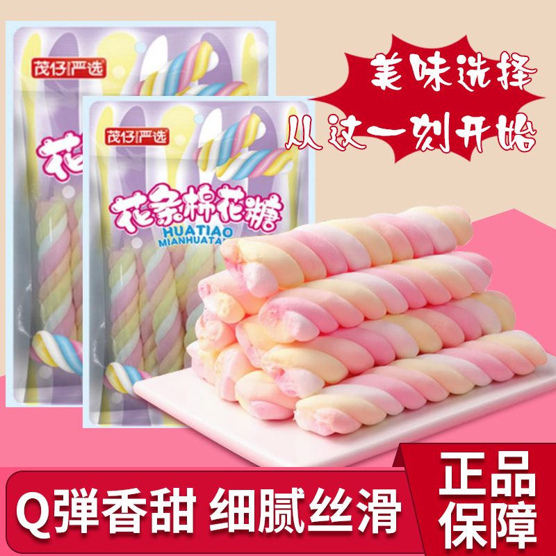 茂仔严选110g花条棉花糖*2袋