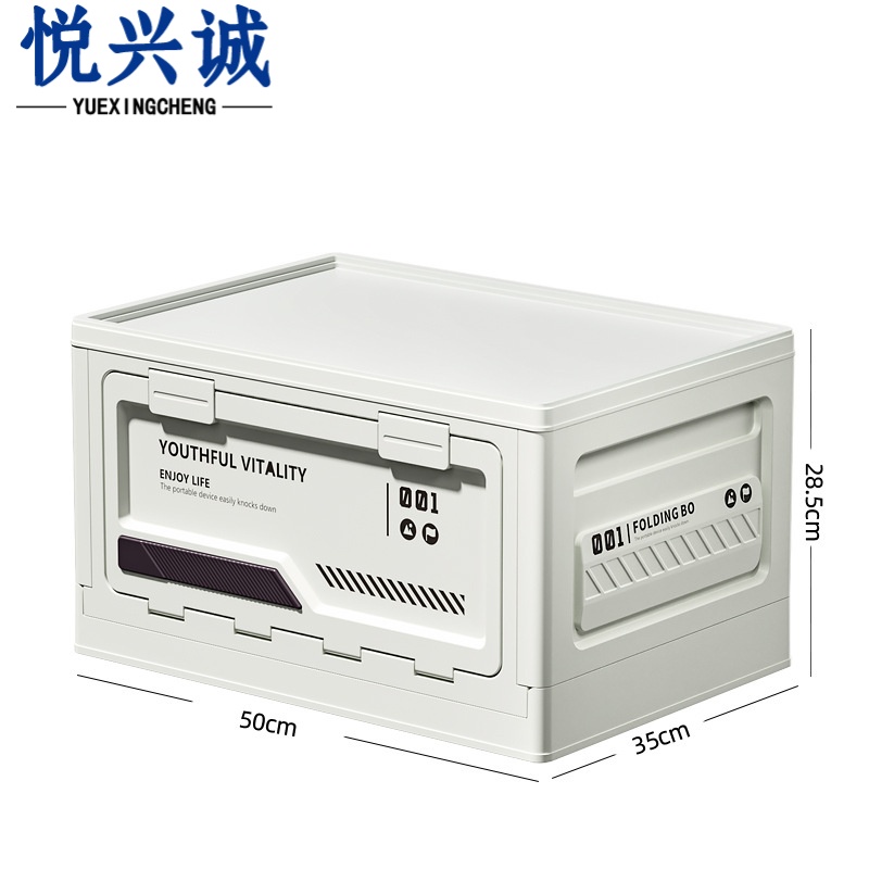 悦兴诚户外收纳箱高清大图