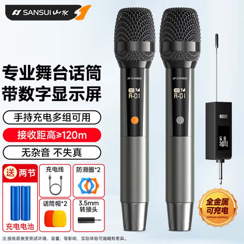 话筒 无线话筒一拖二 万能麦克风高清大图